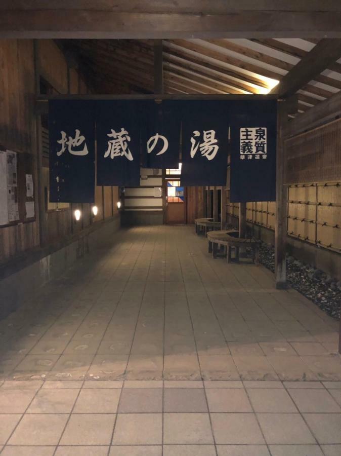 Hotel Oyado Zen à Kusatsu  Extérieur photo